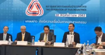 ดัชนีเชื่อมั่นอุตสาหกรรม