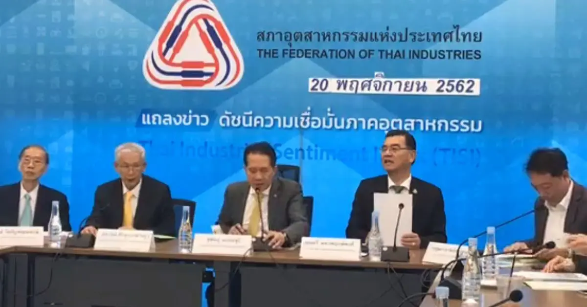 ดัชนีเชื่อมั่นอุตสาหกรรม