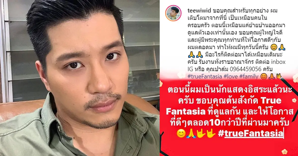ตี๋ AF4
