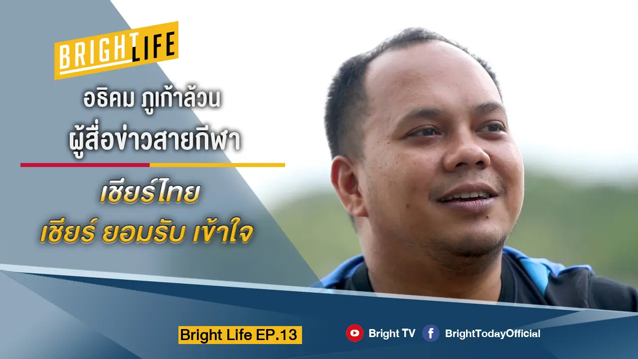brightlife13