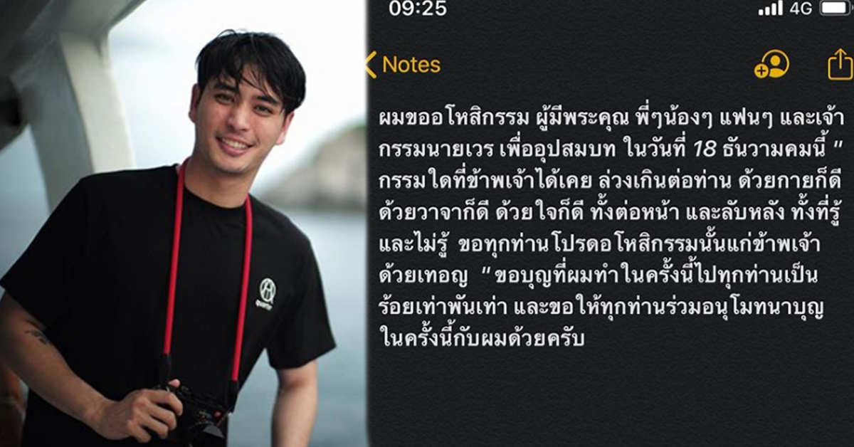 ปั้นจั่น