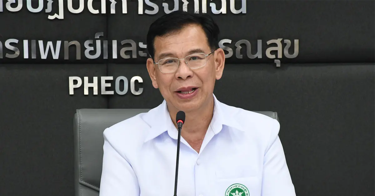 อสม.