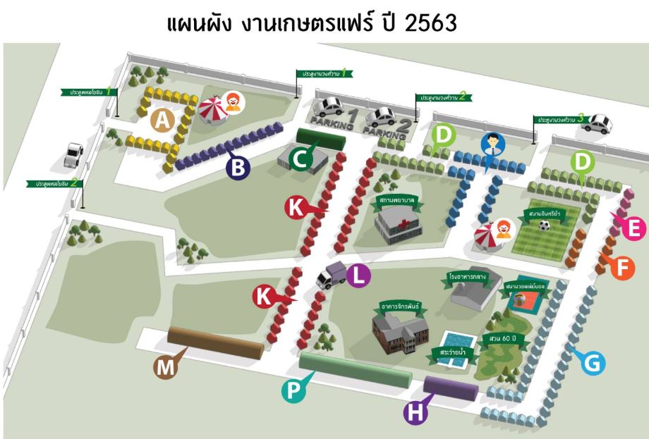 งานเกษตรแฟร์ 2563 เริ่มสิ้นเดือนนี้ 31 ม.ค. เที่ยว 9 วัน 9 คืน งานเกษตรแฟร์ 2563 เริ่มสิ้นเดือนนี้ 31 ม.ค. เที่ยว 9 วัน 9 คืน