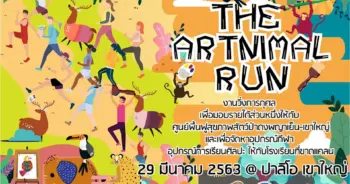 วิ่ง