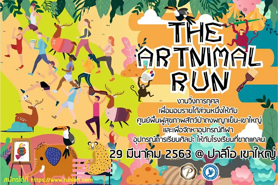 วิ่ง