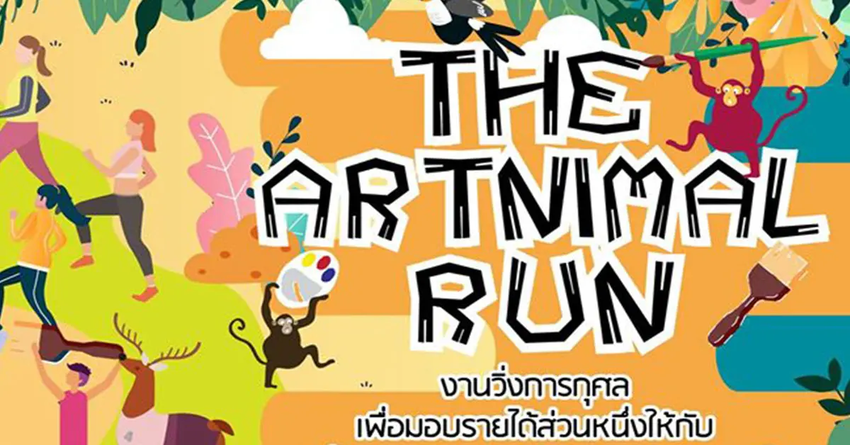 วิ่ง