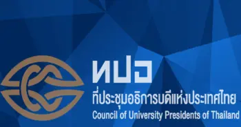 ทปอ