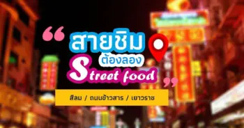 ถนนคนเดิน