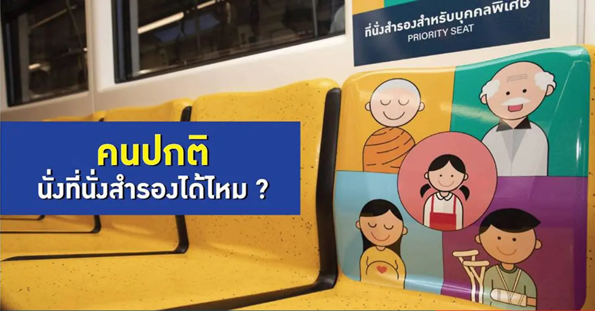 รถไฟฟ้าบีทีเอส
