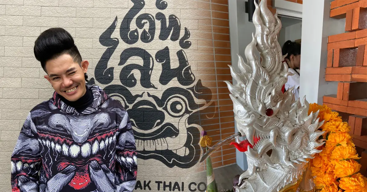 เก่ง ธชย หวย