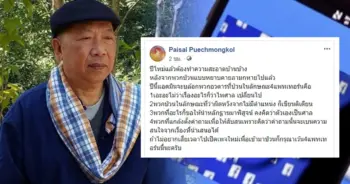 ไพศาล