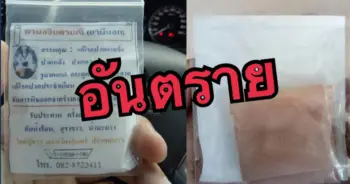 ยาผงจินดามณี