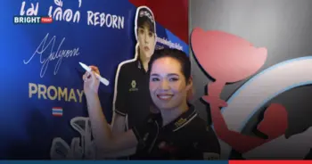 โปรเม