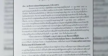 สหกรณ์ออมทรัพย์ครู