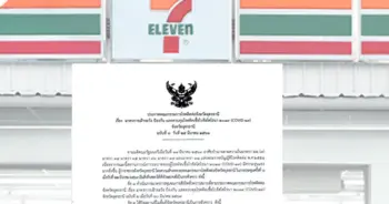 พ.ร.ก.ฉุกเฉิน
