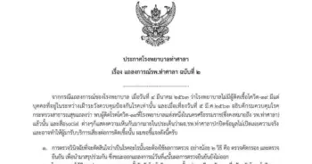 ไวรัสโคโรนา