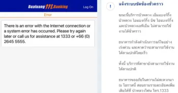 ธนาคารกรุงเทพ