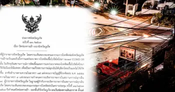 โควิด19