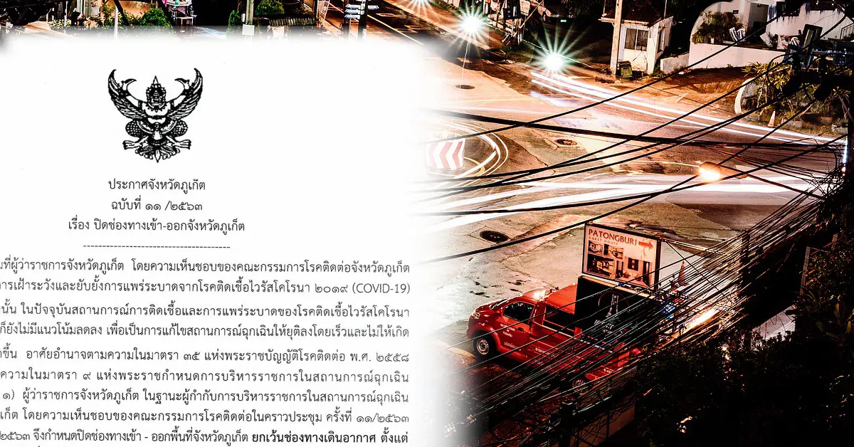 โควิด19