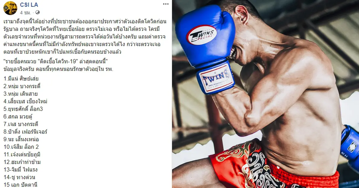 โควิด19