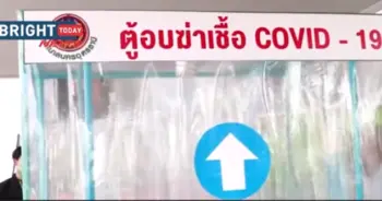 ตู้อบโควิด