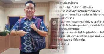 ผู้ว่าอุดรธานี
