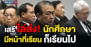 นักศึกษา