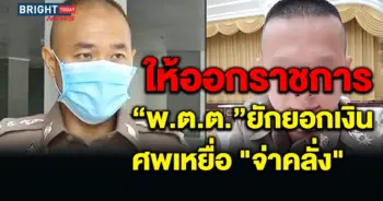 อรินทราช
