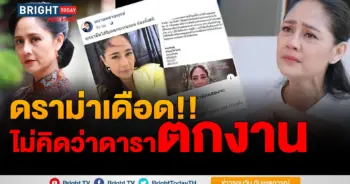 นก สินจัย