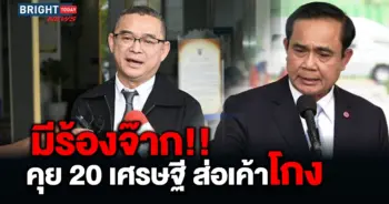 มหาเศรษฐี