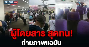 เว้นระยะห่าง