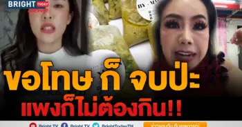 แกงเขียวหวาน250