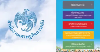 www.เราไม่ทิ้งกัน.com
