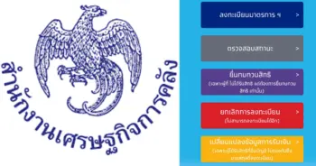 www.เราไม่ทิ้งกัน.com