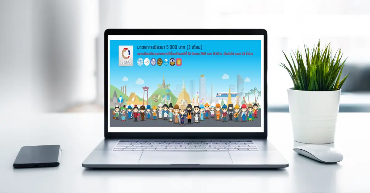 www.เราไม่ทิ้งกัน.com