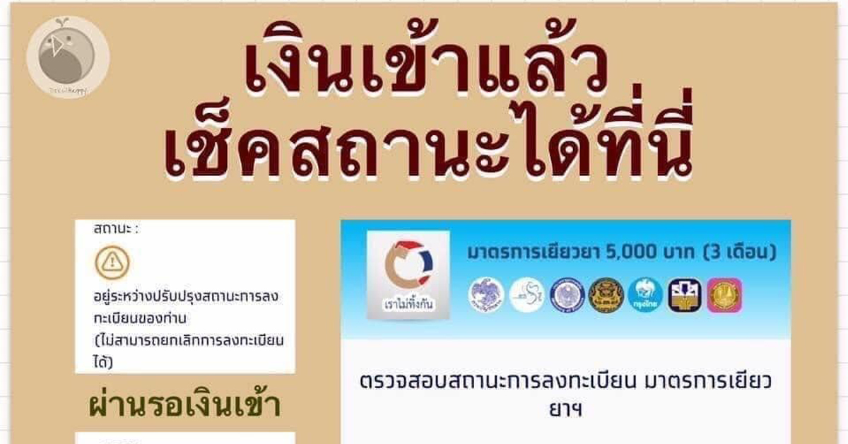 www.เราไม่ทิ้งกัน.com