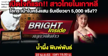 สาวไทยในเกาหลี