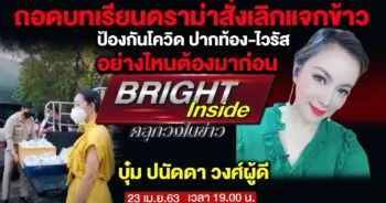 โควิด19