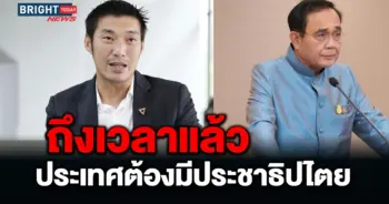 ธนาธร