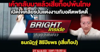 ด่านคัดกรองโควิด