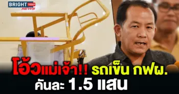 กฟผ.