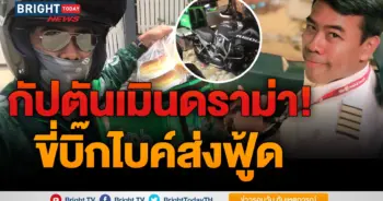 แกร็บฟู้ด