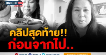 ยายกุ้ง ยูทูปเบอร์