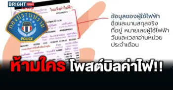 ค่าไฟฟ้า