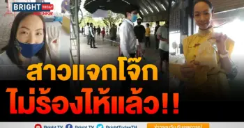แจกโจ๊ก