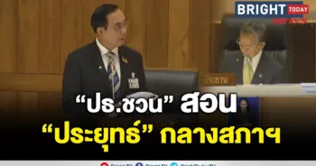 ประยุทธ์