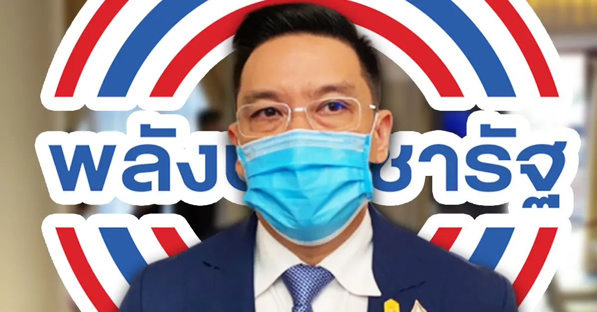 พุทธิพงษ์