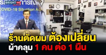 ร้านตัดผมเปิด