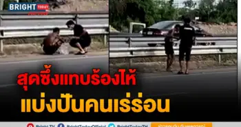 แจกเงิน