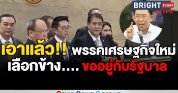 ศุภดิช